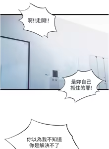 Page 457 of 民宿精营中 | 民宿精營中 1-73 - preview thumbnail