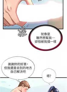 Page 461 of 民宿精营中 | 民宿精營中 1-73 - preview thumbnail