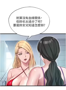 Page 468 of 民宿精营中 | 民宿精營中 1-73 - preview thumbnail
