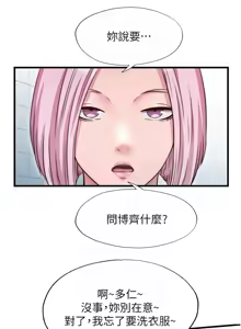 Page 469 of 民宿精营中 | 民宿精營中 1-73 - preview thumbnail