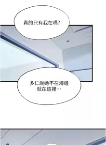 Page 471 of 民宿精营中 | 民宿精營中 1-73 - preview thumbnail