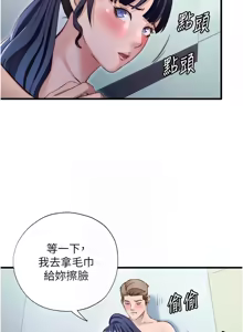 Page 474 of 民宿精营中 | 民宿精營中 1-73 - preview thumbnail