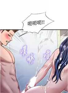 Page 484 of 民宿精营中 | 民宿精營中 1-73 - preview thumbnail