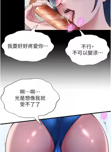 Page 494 of 民宿精营中 | 民宿精營中 1-73 - preview thumbnail