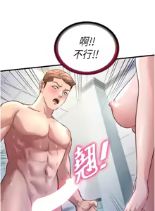 Page 499 of 民宿精营中 | 民宿精營中 1-73 - preview thumbnail