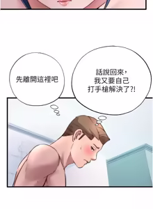 Page 506 of 民宿精营中 | 民宿精營中 1-73 - preview thumbnail