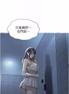 Page 507 of 民宿精营中 | 民宿精營中 1-73 - preview thumbnail