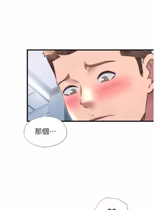 Page 514 of 民宿精营中 | 民宿精營中 1-73 - preview thumbnail