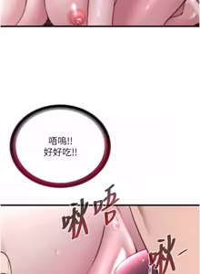 Page 522 of 民宿精营中 | 民宿精營中 1-73 - preview thumbnail