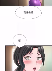Page 543 of 民宿精营中 | 民宿精營中 1-73 - preview thumbnail