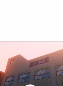 Page 555 of 民宿精营中 | 民宿精營中 1-73 - preview thumbnail