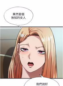 Page 557 of 民宿精营中 | 民宿精營中 1-73 - preview thumbnail