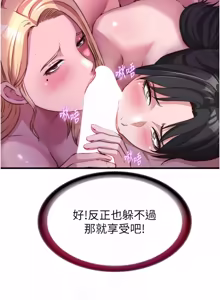 Page 562 of 民宿精营中 | 民宿精營中 1-73 - preview thumbnail