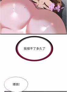 Page 567 of 民宿精营中 | 民宿精營中 1-73 - preview thumbnail