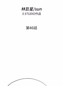 Page 571 of 民宿精营中 | 民宿精營中 1-73 - preview thumbnail