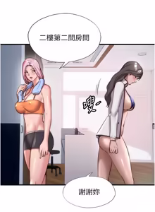Page 572 of 民宿精营中 | 民宿精營中 1-73 - preview thumbnail