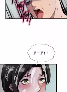Page 580 of 民宿精营中 | 民宿精營中 1-73 - preview thumbnail