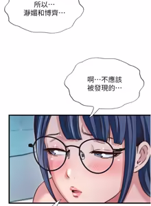 Page 582 of 民宿精营中 | 民宿精營中 1-73 - preview thumbnail