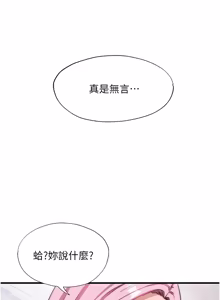 Page 585 of 民宿精营中 | 民宿精營中 1-73 - preview thumbnail