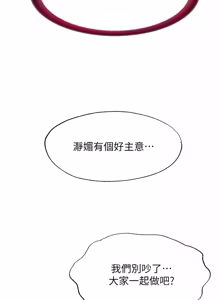 Page 587 of 民宿精营中 | 民宿精營中 1-73 - preview thumbnail