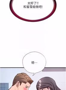 Page 592 of 民宿精营中 | 民宿精營中 1-73 - preview thumbnail