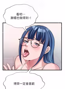 Page 600 of 民宿精营中 | 民宿精營中 1-73 - preview thumbnail