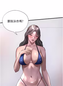 Page 601 of 民宿精营中 | 民宿精營中 1-73 - preview thumbnail