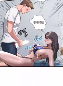 Page 612 of 民宿精营中 | 民宿精營中 1-73 - preview thumbnail