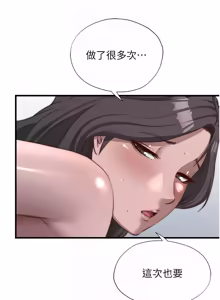 Page 614 of 民宿精营中 | 民宿精營中 1-73 - preview thumbnail