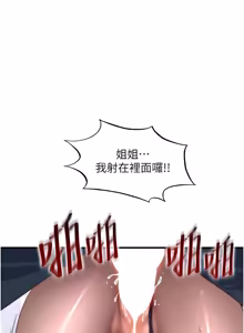 Page 616 of 民宿精营中 | 民宿精營中 1-73 - preview thumbnail