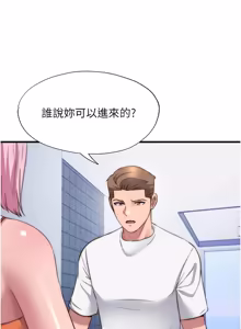 Page 620 of 民宿精营中 | 民宿精營中 1-73 - preview thumbnail