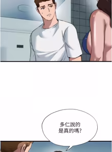 Page 622 of 民宿精营中 | 民宿精營中 1-73 - preview thumbnail
