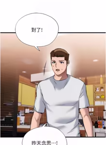 Page 625 of 民宿精营中 | 民宿精營中 1-73 - preview thumbnail