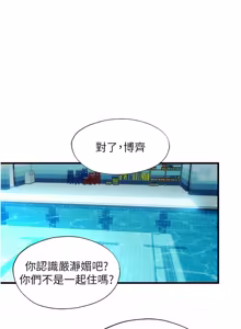 Page 627 of 民宿精营中 | 民宿精營中 1-73 - preview thumbnail