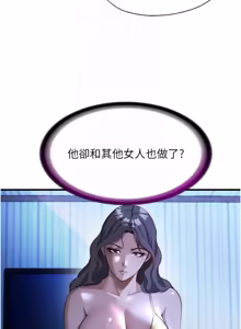 Page 630 of 民宿精营中 | 民宿精營中 1-73 - preview thumbnail