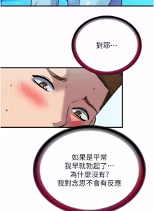 Page 636 of 民宿精营中 | 民宿精營中 1-73 - preview thumbnail