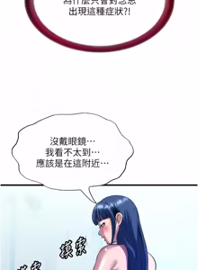 Page 637 of 民宿精营中 | 民宿精營中 1-73 - preview thumbnail