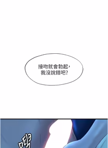 Page 639 of 民宿精营中 | 民宿精營中 1-73 - preview thumbnail