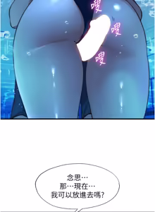 Page 641 of 民宿精营中 | 民宿精營中 1-73 - preview thumbnail