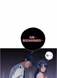 Page 647 of 民宿精营中 | 民宿精營中 1-73 - preview thumbnail
