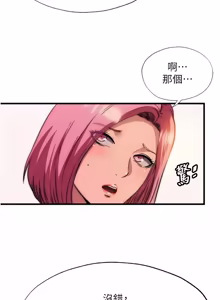 Page 652 of 民宿精营中 | 民宿精營中 1-73 - preview thumbnail