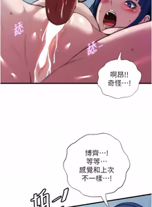 Page 654 of 民宿精营中 | 民宿精營中 1-73 - preview thumbnail