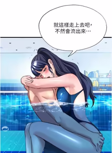 Page 655 of 民宿精营中 | 民宿精營中 1-73 - preview thumbnail