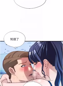 Page 657 of 民宿精营中 | 民宿精營中 1-73 - preview thumbnail