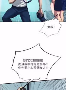Page 662 of 民宿精营中 | 民宿精營中 1-73 - preview thumbnail