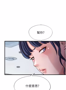 Page 675 of 民宿精营中 | 民宿精營中 1-73 - preview thumbnail