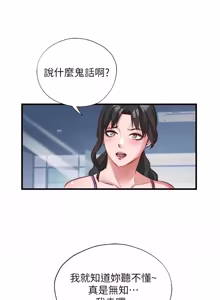 Page 679 of 民宿精营中 | 民宿精營中 1-73 - preview thumbnail