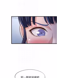 Page 685 of 民宿精营中 | 民宿精營中 1-73 - preview thumbnail