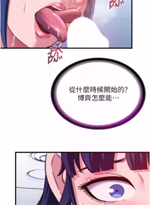 Page 689 of 民宿精营中 | 民宿精營中 1-73 - preview thumbnail