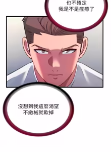 Page 707 of 民宿精营中 | 民宿精營中 1-73 - preview thumbnail